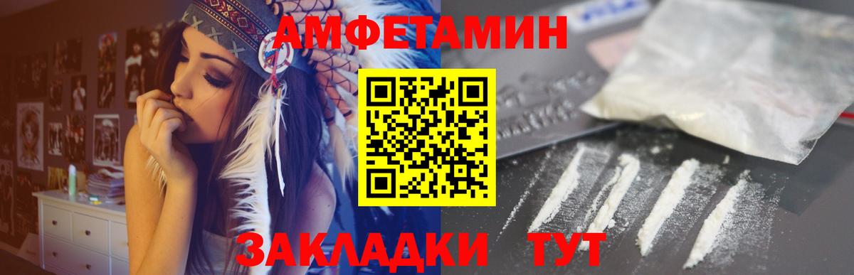 Великий Новгород  АМФЕТАМИН VHQ  АМФЕТАМИН  Вход с VPN  Amphetamine 