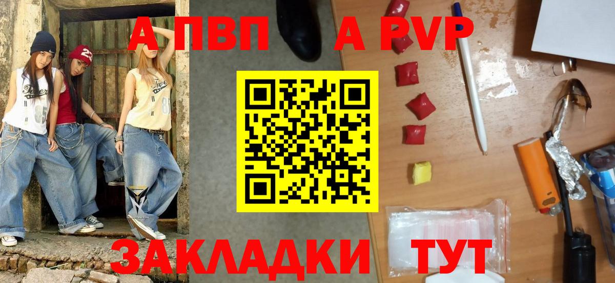 Alpha PVP VHQ  Alpha PVP  Вход с VPN  Великий Новгород  A-PVP крисы CK  Alpha PVP Соль 