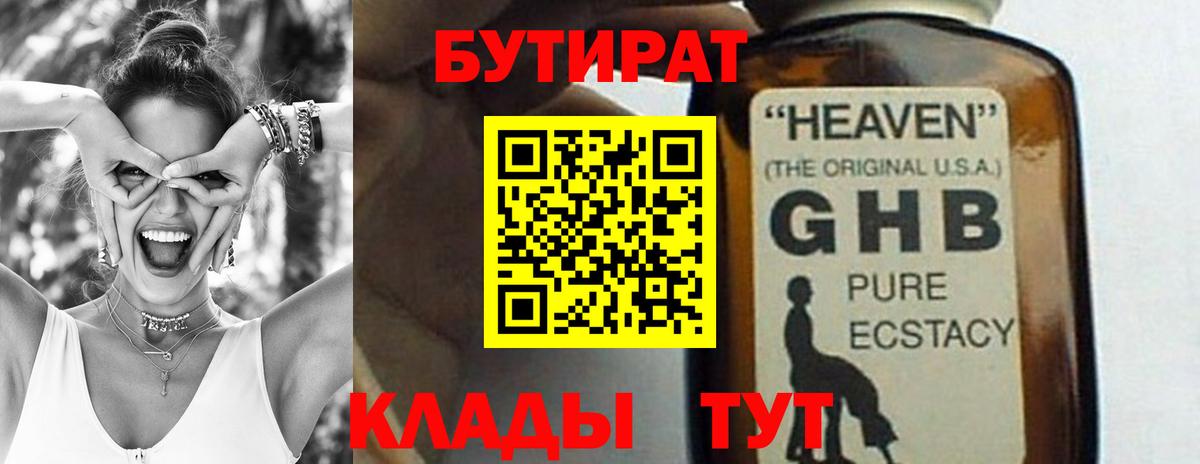 Великий Новгород  Бутират буратино  Вход с VPN 
