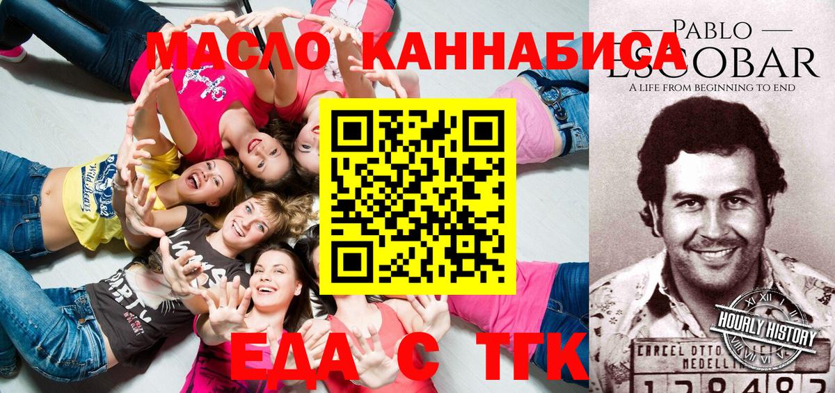 Еда ТГК марихуана Великий Новгород