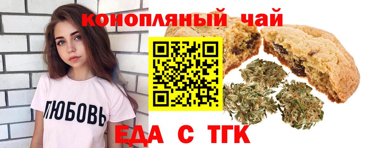 Великий Новгород  Еда ТГК марихуана  Вход с VPN 