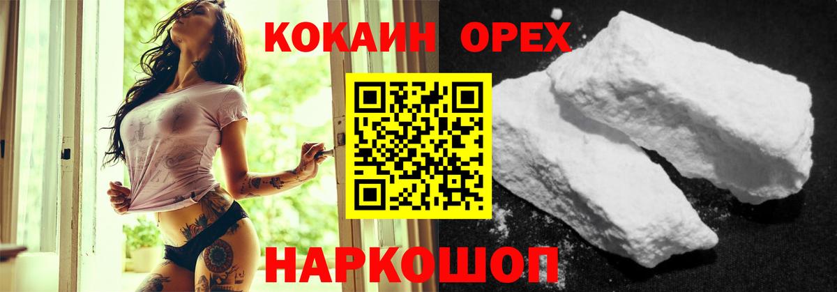 Cocaine  Вход с VPN  Великий Новгород  Кокаин Колумбийский  КОКАИН Перу 