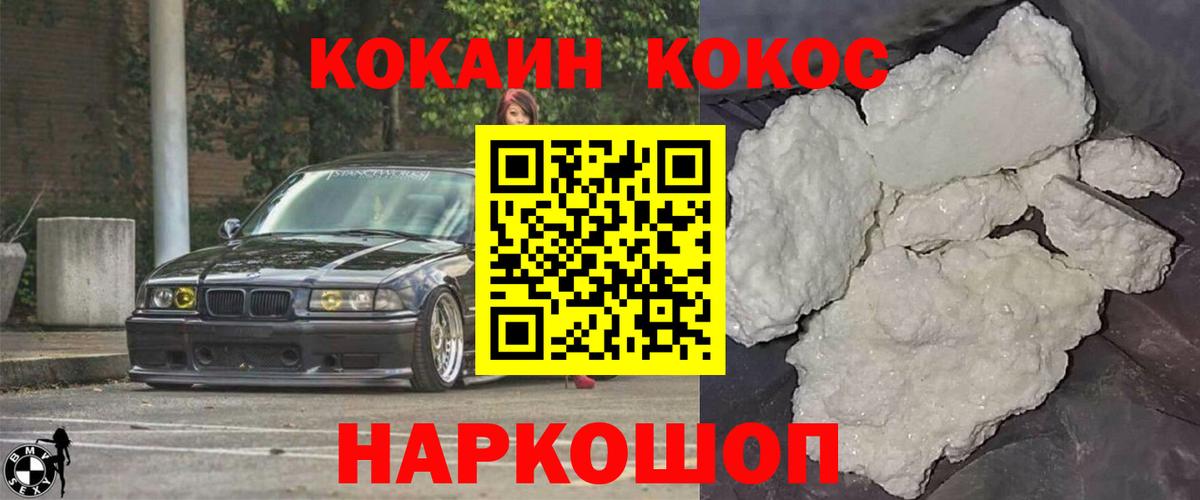КОКАИН Fish Scale Великий Новгород