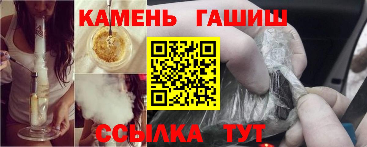 ГАШ VHQ  ГАШИШ  Великий Новгород  Вход с VPN 
