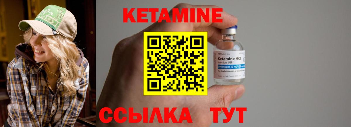 КЕТАМИН VHQ Великий Новгород