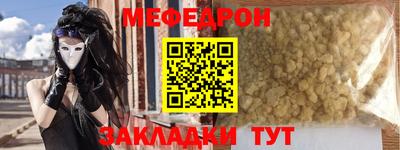 мескалин Мариинск