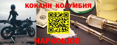 кокаин Малгобек