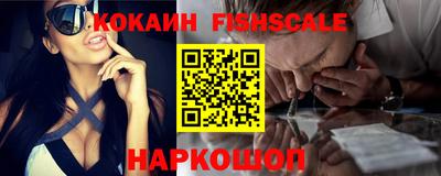 кокаин Малгобек