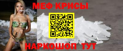 мескалин Мариинск