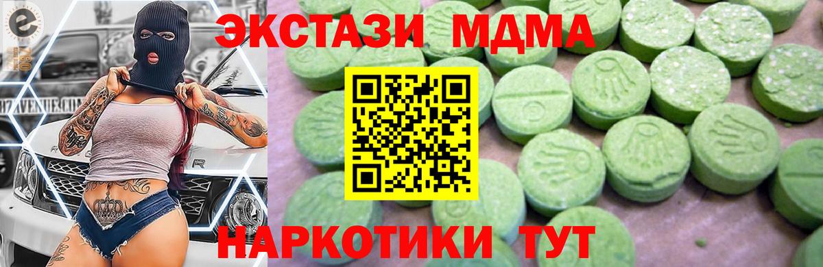 МДМА crystal Великий Новгород