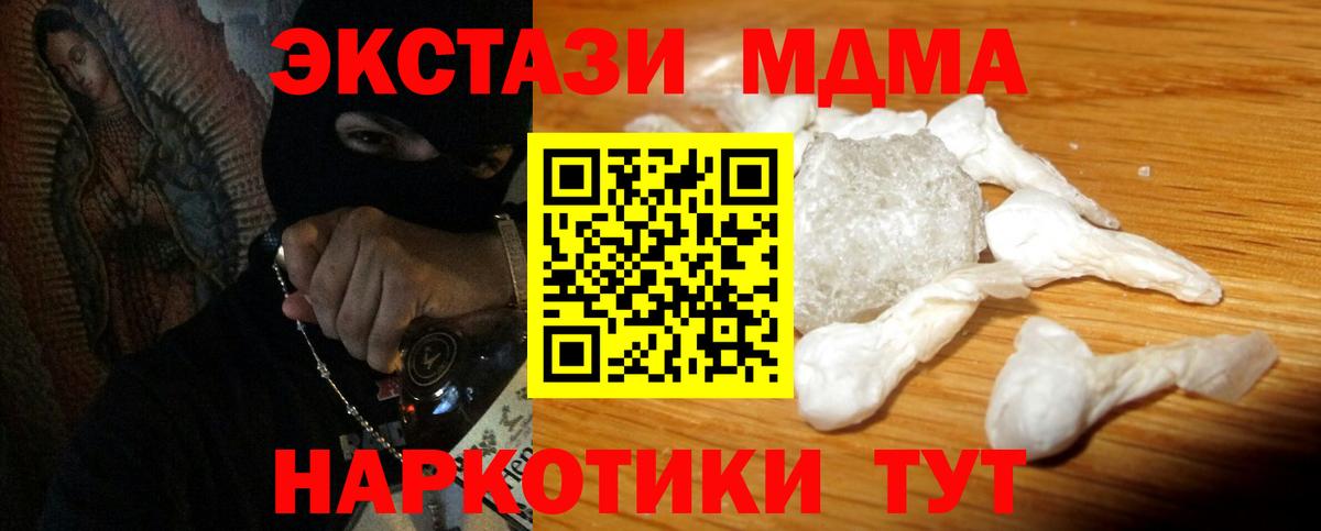 MDMA crystal  MDMA  Великий Новгород  Вход с VPN 