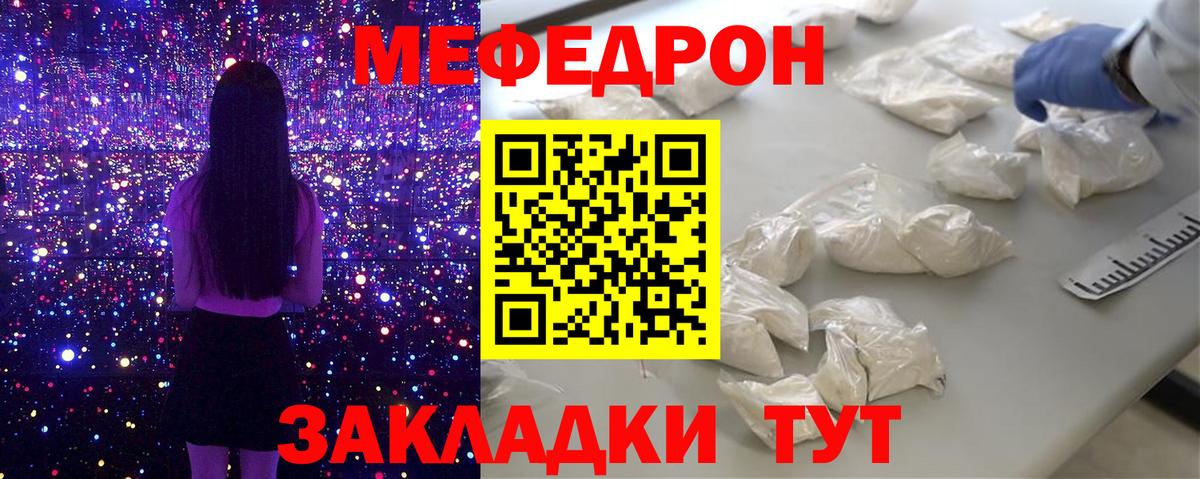 МЕФ  Великий Новгород