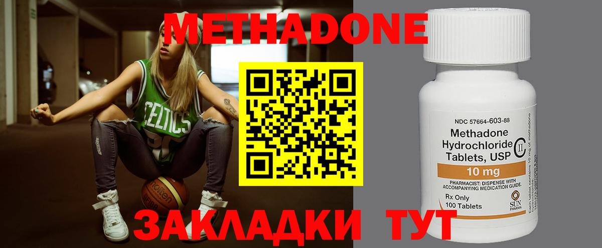 Метадон methadone  Вход с VPN  Великий Новгород  Метадон белоснежный 