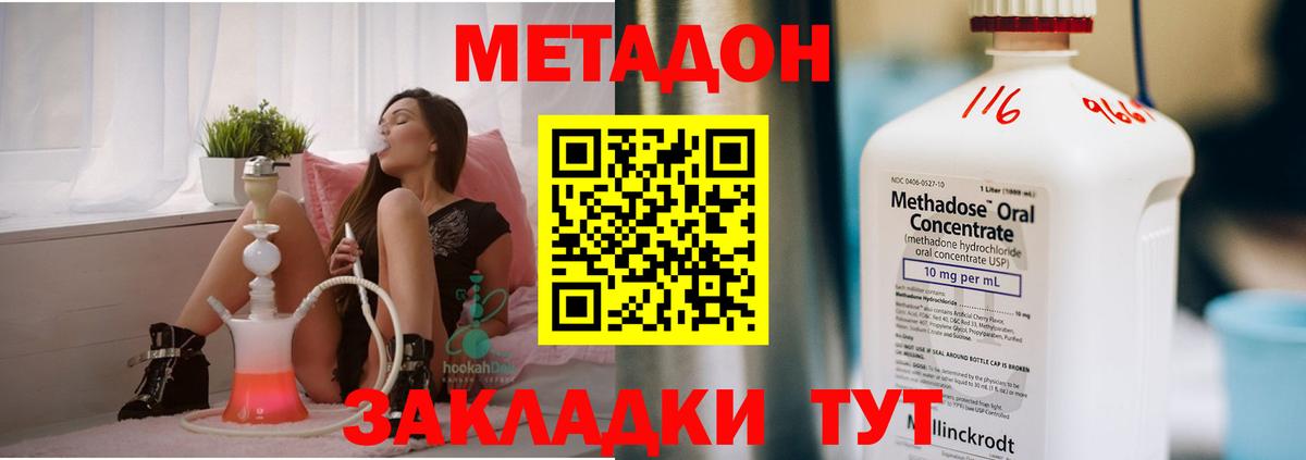 Метадон белоснежный Великий Новгород