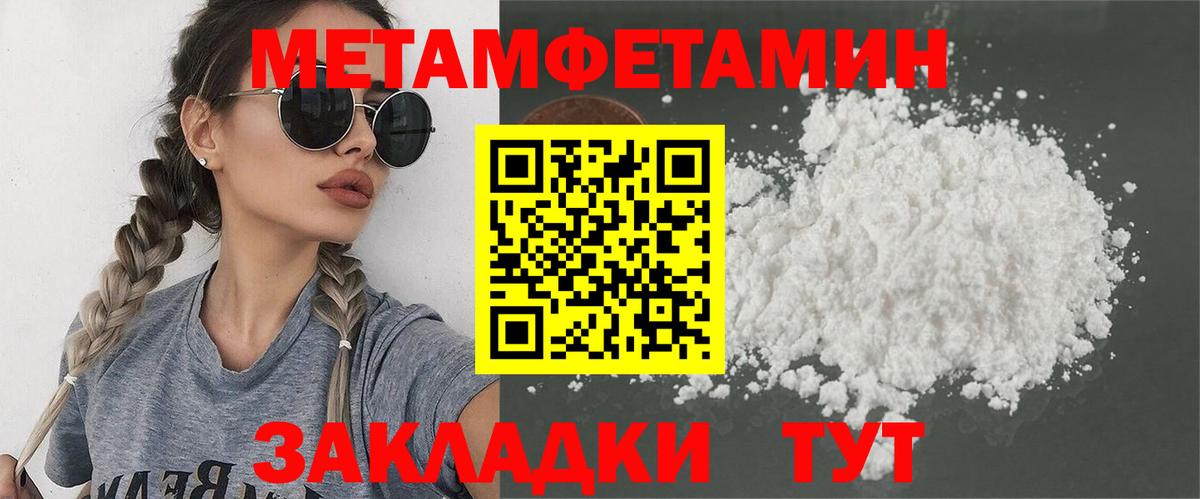 Великий Новгород  Метамфетамин Methamphetamine  Вход с VPN 