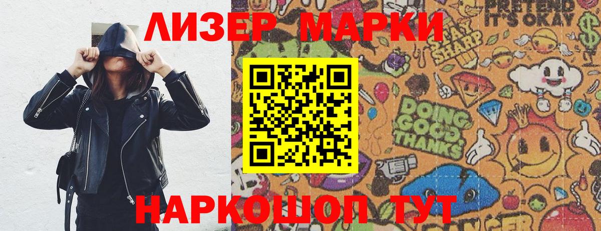 Марки N-bome 1500мкг  Марки N-bome 1500мкг  Вход с VPN  Великий Новгород 
