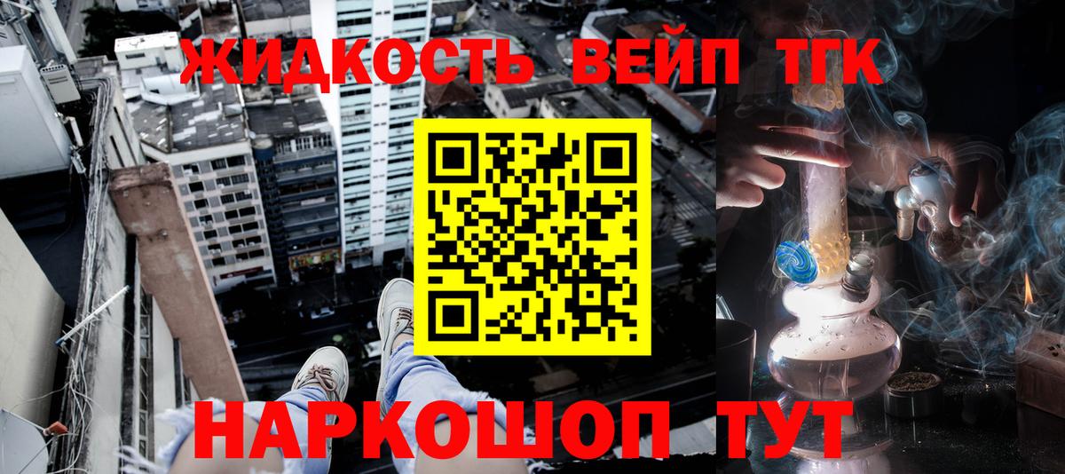 Дистиллят ТГК концентрат Великий Новгород