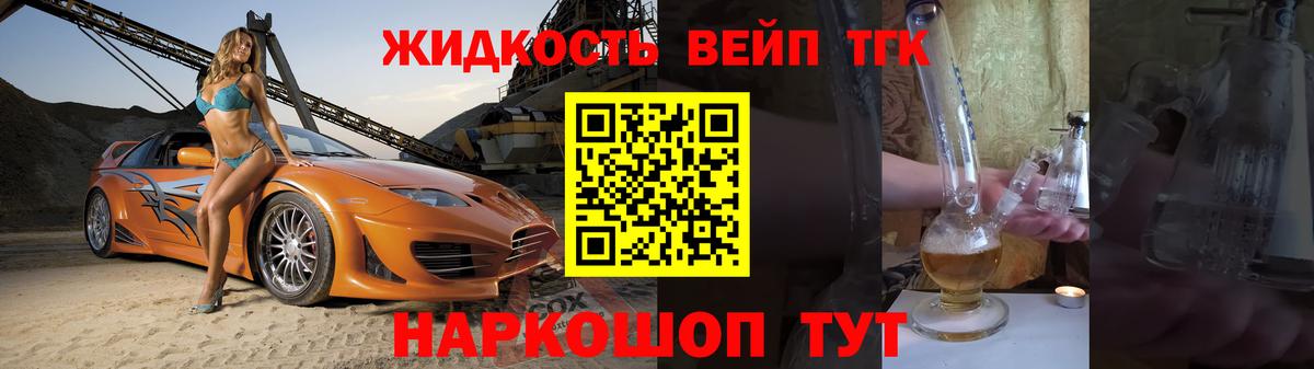 Великий Новгород  Дистиллят ТГК концентрат  ТГК THC oil  Вход с VPN 